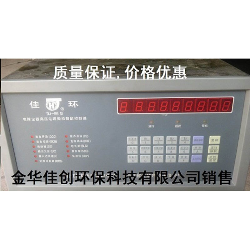 桃山DJ-96型电除尘高压控制器